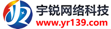 常州宇銳網(wǎng)絡科技有限公司